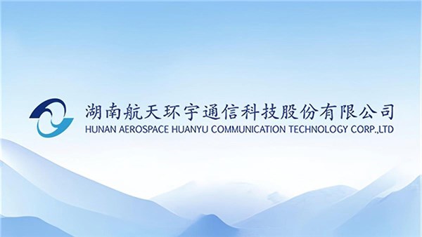 航天乐天堂f88：完成“千帆”星座相关产品研制并在首次星地建链取得成功，控股子公司湖南飞宇成功中标C929项目